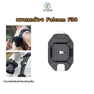 ชุดอุปกรณ์ติดกล้องเข้ากับกระเป๋าสะพายหลัง Ulanzi Falcam F38 Quick Release Kit for Camera Backpack Strap Clip V2 รุ่น F38B3803