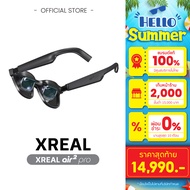 [Official] XREAL Air 2 PRO แว่นตา AR มาพร้อมม่านตัดแสงรบกวน แว่นตาอัจฉริยะ