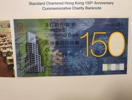 渣打香港150週年紀念鈔票150元靚號碼