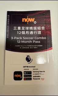 Nowtv 12個月英超通行證
