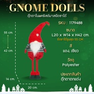ตุ๊กตาโนมยืดขาได้ - Gnome Dolls (Extendable Legs) | H 33-42/42-55 cm.