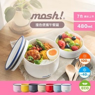 日本Mosh! 午餐罐-480ml