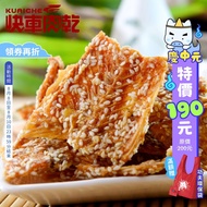[Express Jerky] C9 Halibut Bones-Super Value Sharing Package