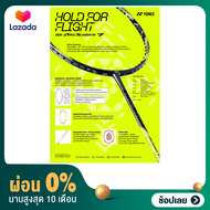 [ผ่อน 0%]ไม้แบดมินตัน YONEX ARCSABER 7