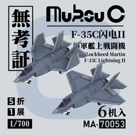 Unverified MA-70053 1/700 F-35C F35C Aircraft Model Unverified Naval Aircraft Model Assembly Model F