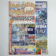 [00863] COMPGAMER NEWS Magazine Comp Gamer ISSUE 59 (TH)(BOOK)(USED) General Books Journals Magazine