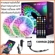 ไฟเส้น LED 10 เมตร ไฟเส้นสายยาง ( สายยาว 10 เมตร สีรวม 6 สี ) ไฟสายยางกระพริบ แบน ไฟสายยาง SMD LED 1