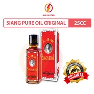Siang Pure Oil Original 25cc 泰国上标油上标风油