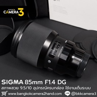 SIGMA 85mm F1.4 DG For L-Mount