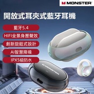 MONSTER - 魔聲AC600無線藍牙耳機 不入耳開放式掛耳藍芽耳塞 騎行 黑色 藍芽耳機 不入耳式耳機 無線耳機 真無線藍牙耳機 開放式耳機 有線耳機替代 通勤運動耳機 音樂耳機 跑步減肥必備 