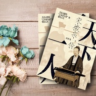 One People In The World Song Huizong's Legendary Historical Character Biography The Kingdom Of Death