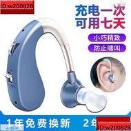 沐光助聽器老人專用無線隱形USB可充電耳聾耳背年輕人助聽器