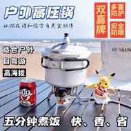 Shuangxi Outdoor Pressure Cooker Self-Driving Portable Foldable Pressure Cooker High Altitude Camping Soup Rice Cookers