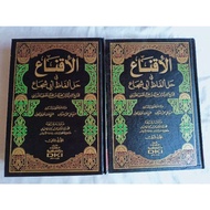 PUTIH Al Iqna' Dki White Iqna 2 Volumes Dki Beirut Bairut White Paper