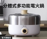 全城热卖 - Ankale多功能料理鍋 火鍋家用多功能 烤肉煎烤分體網紅鍋 智能