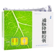 [Buchang] Tongmai Reduced Sugar Capsules 0.4g * 60 Capsules/Box Prescription Must Be Purchased and U
