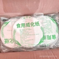 Hong Kong Edible Wafer Paper 100 Sheets Edible Wafer Paper Fried Family Pack Wafer Paper Edible Rice