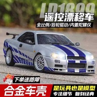 Landa Technology GTR Alloy RC Drift Remote Control Car Professional Racing Model R34 Rechargeable To