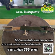 Side Chain Cut + John Deere