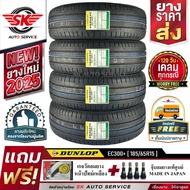 DUNLOP ยางรถยนต์ 185/65R15 (ล้อขอบ15) รุ่น ENASAVE EC300+ 4 เส้น (ยางใหม่ปี2025)+ประกันอุบัติเหตุ