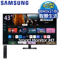 Samsung 三星 S43DM702UC 43型 M7 HDR 4K智慧聯網螢幕(HDMI/Type-C)