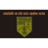 Name Tag Arm Rank Unit Blood Group Government Agencythai Size 6 x 8 Cm. Stick To The Doll's Feet Cha