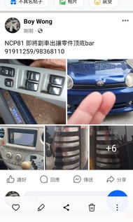 Sienta NCP81 parts