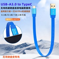 Suitable for Forwarder One Party X87Pro Mechanical Keyboard Connection Computer USB Data Cable X75 X