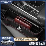 台灣現貨Lexus 凌志 中央 縫隙收納盒 置物盒 收納盒 ES200 NX200 ES300 UX260 RX 裝飾