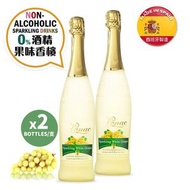 Senac - [2支] 0%無酒精果味香檳 - 白提子味Non-Alcoholic Sparkling Drink - White Grape