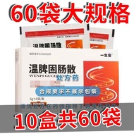Buy Anwen Spleen Solid Intestine - 6x6g Bags Per Box | Rapid Delivery