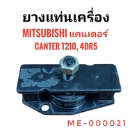 ME-000021 Mitsubishi CANTER Engine Mount Rubber T210 4dr5