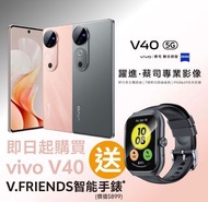 Vivo V40 6.78" / 12(+12)+512GB / 雙鏡 50MP+50MP / 前鏡 50MP / 5G雙卡