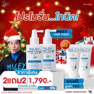2แถม2  MILEY HAIR TONIC+MILEY HAIR SHAMPOO 30 ml เร่งผมยาว หนาดกดำ สารสกัดจากธรรมชาติ สูตรพิเศษจากเก
