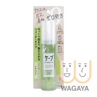 KAO 花王 - Cape 無添加旅行定型噴霧 - 自然 (無香型) 100ml (平行進口貨品)