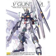 【鹿港麗王】現貨 不挑盒況 MG 1/100 RX-93 ν鋼彈 Nu鋼彈 Ver.ka