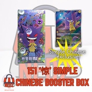 {NEDZ}- 151 Scarlet & Violet Set Slim Booster Box Chinese Pokemon Card PTCG GENGAR PIKACHU,简中 收集啦151