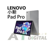 (抵玩大MON) 聯想Lenovo小新Pad Pro 11.2" 2022 WiFi 平板電腦 6+128GB/8+128GB