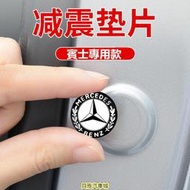 【現貨】【新品】Benz 賓士 車門減震墊 W177 W205 W213 GLA GLC CLA AMG 避震膠貼 後備