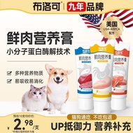 Pet Nutrition Cream Dog Nutrition Cream Adult Puppies Cats Nutrition Teddy Puppy Snacks Cat Nutritio
