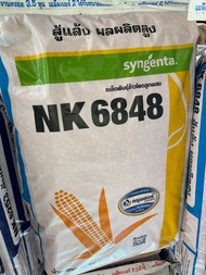 เมล็ดพันธุ์ข้าวโพด NK 6848(3.5 หุน) ขนาด 10 กิโลกรัม