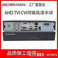 現貨DVR錄像機AHD4路視頻監控主機硬盤錄像機模擬BNC同軸線連接遠程 可開票
