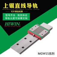 Straight Guide Slide Rail Silver Marking Machine Guide Rail Mini Laser MGW15HIWIN Slider Silver Line
