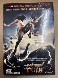 DVD 5022N/7022/7001 拳霸2 Tony Jaa