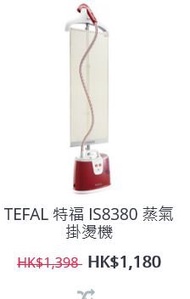 100% new with Invoice TEFAL 特福 IS8380 蒸氣掛燙機