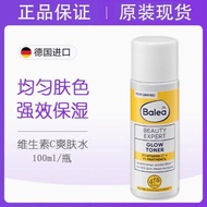 German Balea Balea 2% Vitamin C Intensive Moisturizing Brightening Toner Reduce Fine Lines Even Skin