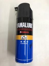 山葉原廠 YAMAHA 公司貨 CHAIN OIL 鍊條油 噴霧式 檔車 重車 自行車 鏈條油450ml