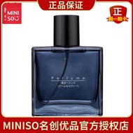 Nước hoa nam MINISO Charm Cool Ocean Fresh Spray Net Trọng lượng 300ml Loại da Thích hợp cho mọi giớ