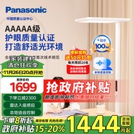 松下（Panasonic）立式护眼灯学习灯全光谱落地灯 大路灯儿童书房护眼灯 适阅大路灯
