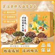 Monkfruit Fat Sea Sydney Tea Combination Sydney Loquat Leaf Tea 72g Box Fat Sea Licorice Tea Can 3.2